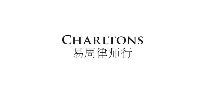 Charltons law firm joins CWEIC as first Hong Kong member